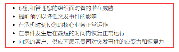 以为ISO22301业务连续性是新出的资质？那你就大错特错啦！