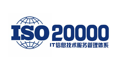 ISO20000认证的演变