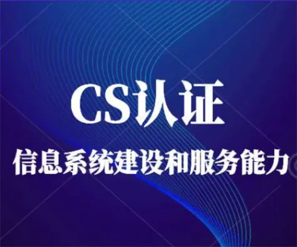 CS证书数据分析